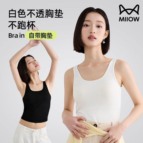 猫人自带胸垫乳胶吊带背心