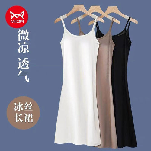 猫人新品冰丝吊带裙大码显瘦