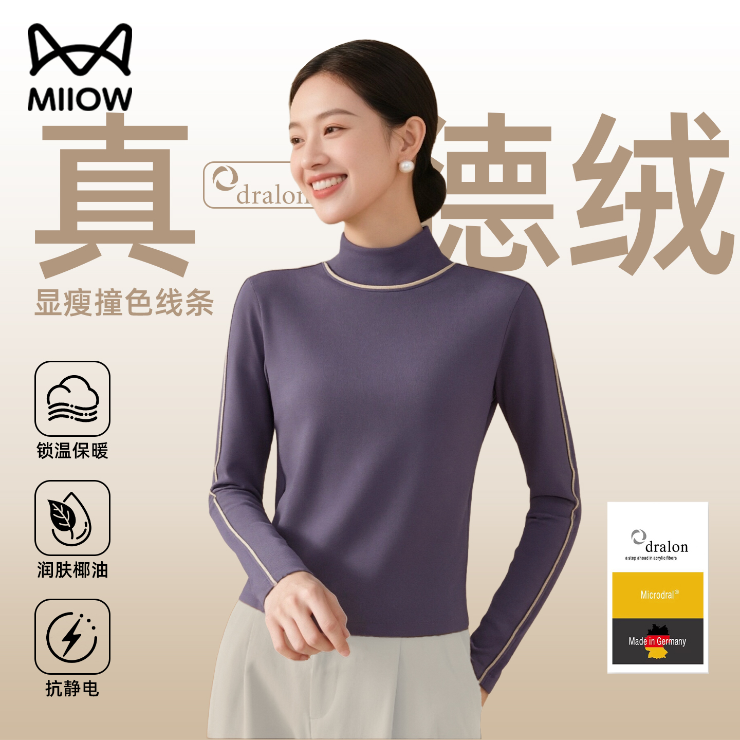 猫人德绒半高领拼色打底衫女内搭2025秋冬加绒保暖撞色可外穿长袖