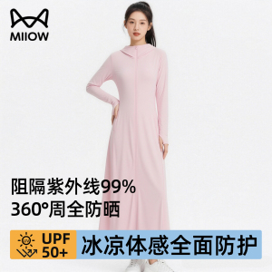 猫人长款防晒衣女2026夏季轻薄款防紫外线冰丝凉感全身防晒外套