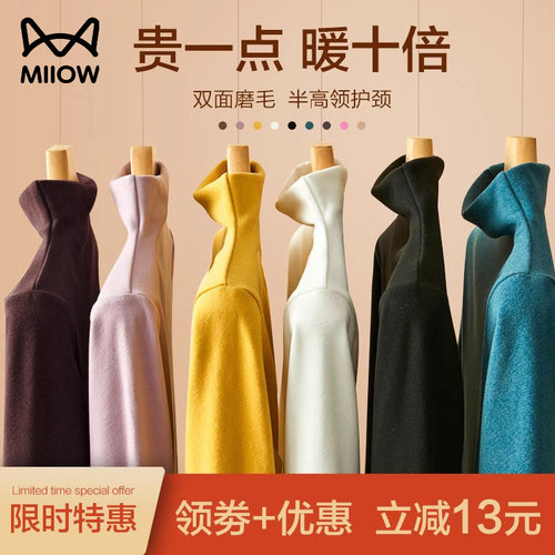 猫人德绒打底衫女双面速暖