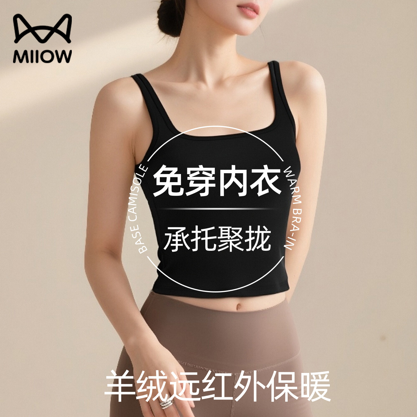 猫人带胸垫保暖背心女方领内搭吊带2025新款秋冬薄绒无痕承托聚拢 - 实物图