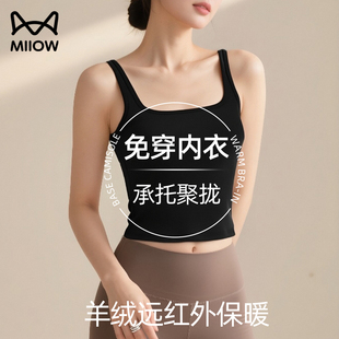 猫人带胸垫保暖背心女方领内搭吊带2025新款 秋冬薄绒无痕承托聚拢