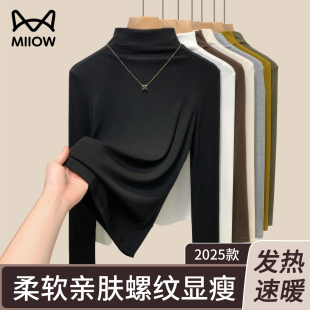 猫人半高领螺纹打底衫 秋冬高级感薄显瘦遮肚子内搭上衣 2025新款
