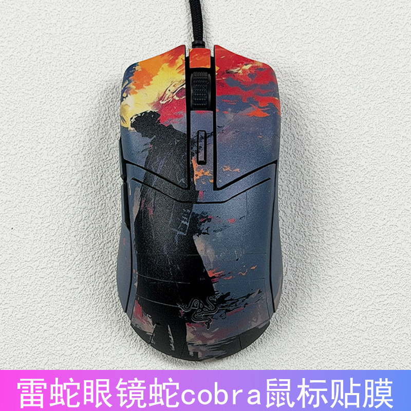 适用于雷蛇眼镜蛇Cobra鼠标贴膜有线款痛贴微磨砂专业版保护定制