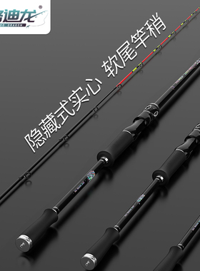 筏竿套装筏钓竿全套岸抛伐杆远投杆抛竿软尾竿稍矶竿桥筏海钓鱼竿