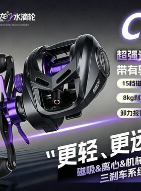 格迪龙C1水滴轮三刹车远投打黑轮防炸线自带骚音卸力报警渔线轮