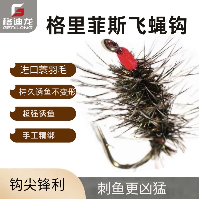 格里菲斯飞蝇钩进口浮水微物仿生假饵专攻白条马口溪哥罗飞路亚饵 - 实物图