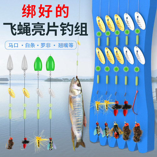 瓜子亮片微物饵线组飞蝇格迪龙