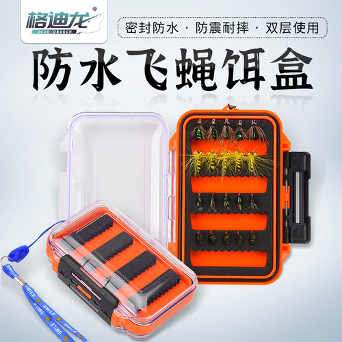 格迪龙双层多功能微物飞蝇饵盒