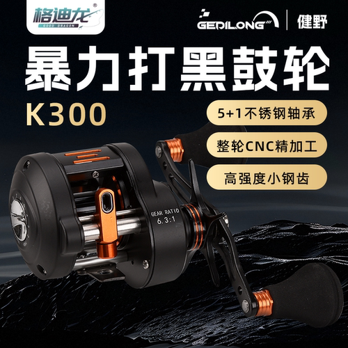 全金属远投鼓轮路亚轮