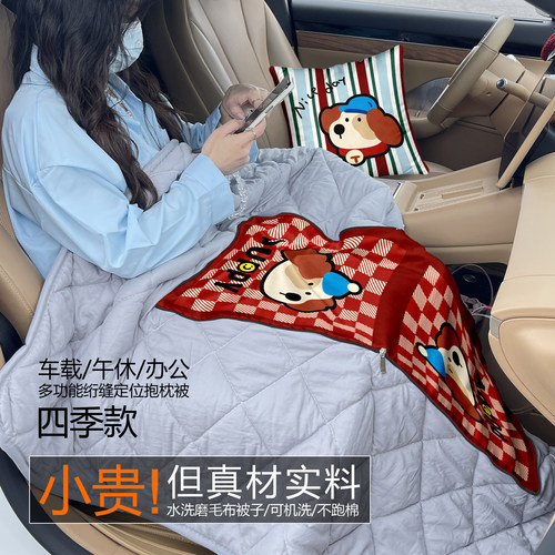 美拉德复古车载抱枕被子两用四季款用午睡毯子折叠多功能空调被