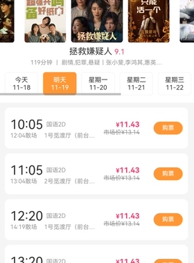 微信特惠电影票cps系统小程序搭建独立部署三级分销功能