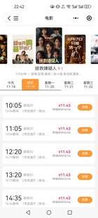 微信特惠电影票cps系统小程序搭建独立部署三级分销功能