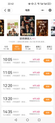 微信特惠电影票cps系统小程序搭建独立部署三级分销功能