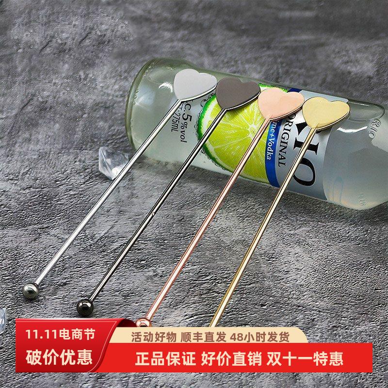 圆珠棒心形鸡尾酒棒实用不锈钢酒具头创意装饰搅拌棒调酒酒吧