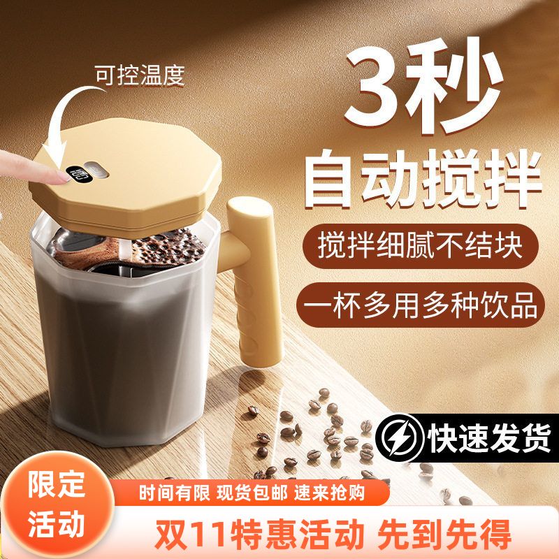 全自动搅拌杯新款充电款懒人豆浆摇摇杯子旋转水杯电动高端咖啡杯