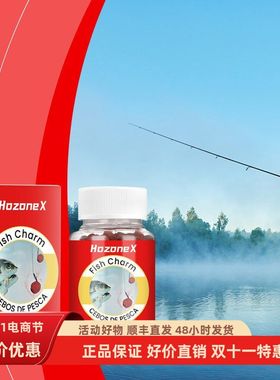HOZONEX 香味鱼饵 钓鱼饵料户外垂钓野钓水库鱼淡水鱼鱼饵窝料