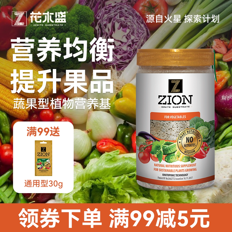 花木盛蔬果专用营养基通用室内阳台盆栽番茄替代促开花肥料