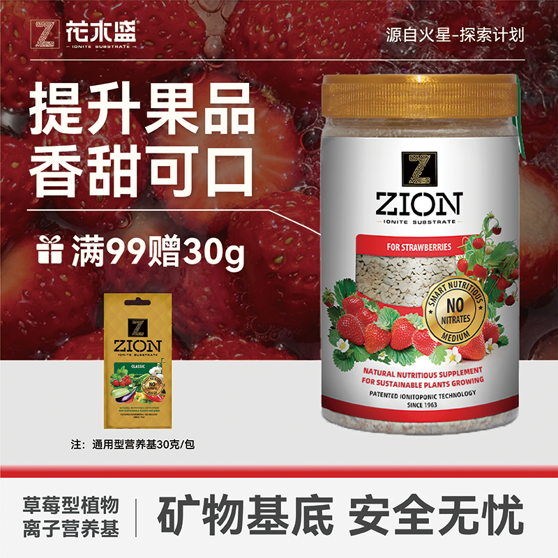 花木盛草莓专用营养基园艺室内盆栽植物替代肥料坐果口感促花大果,鲜花速递/花卉仿真/绿植园艺,家庭园艺肥料,淘宝优惠券,粉丝福利购,淘宝优惠卷