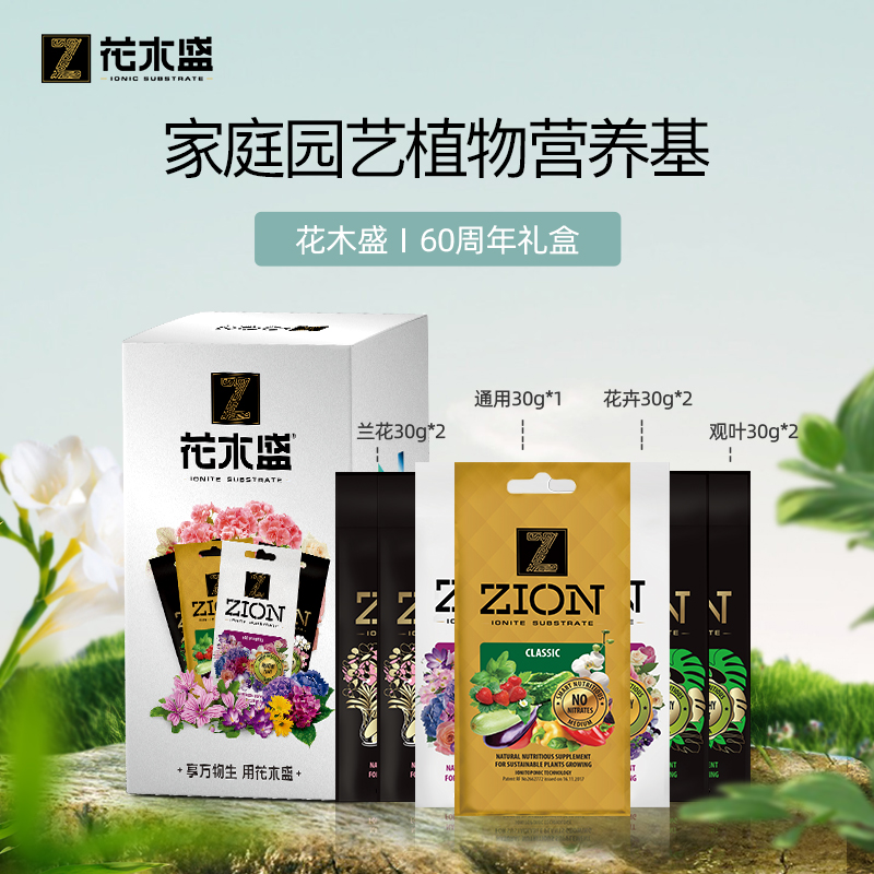 植物离子营养基体验装