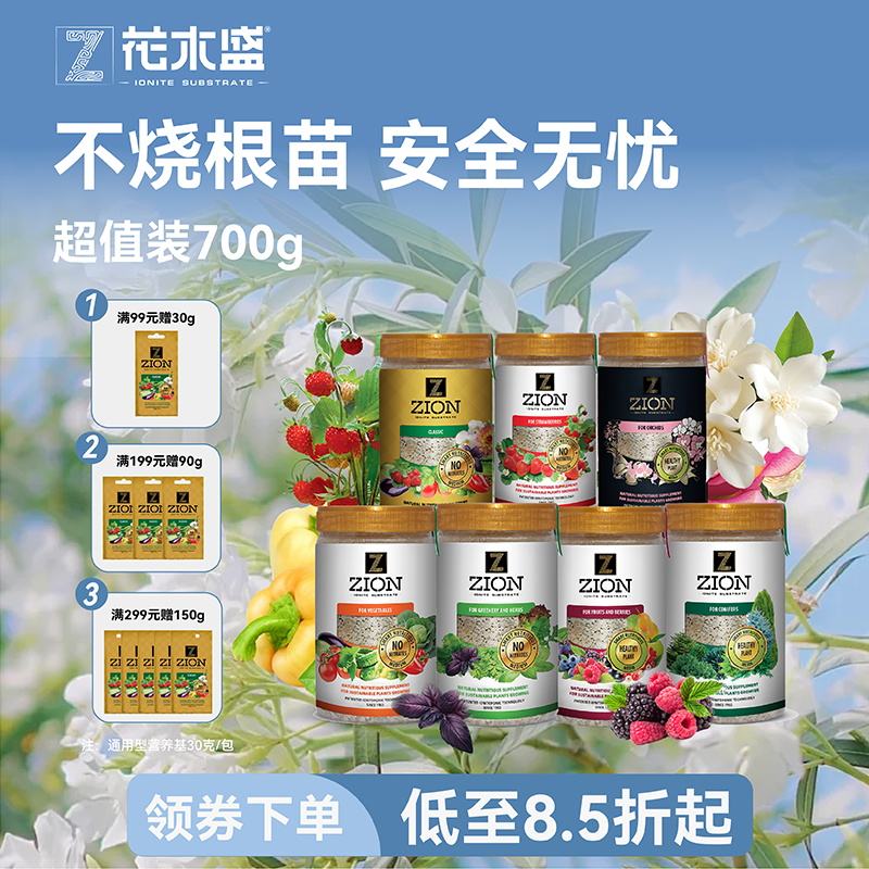 花木盛植物营养基不烧根苗