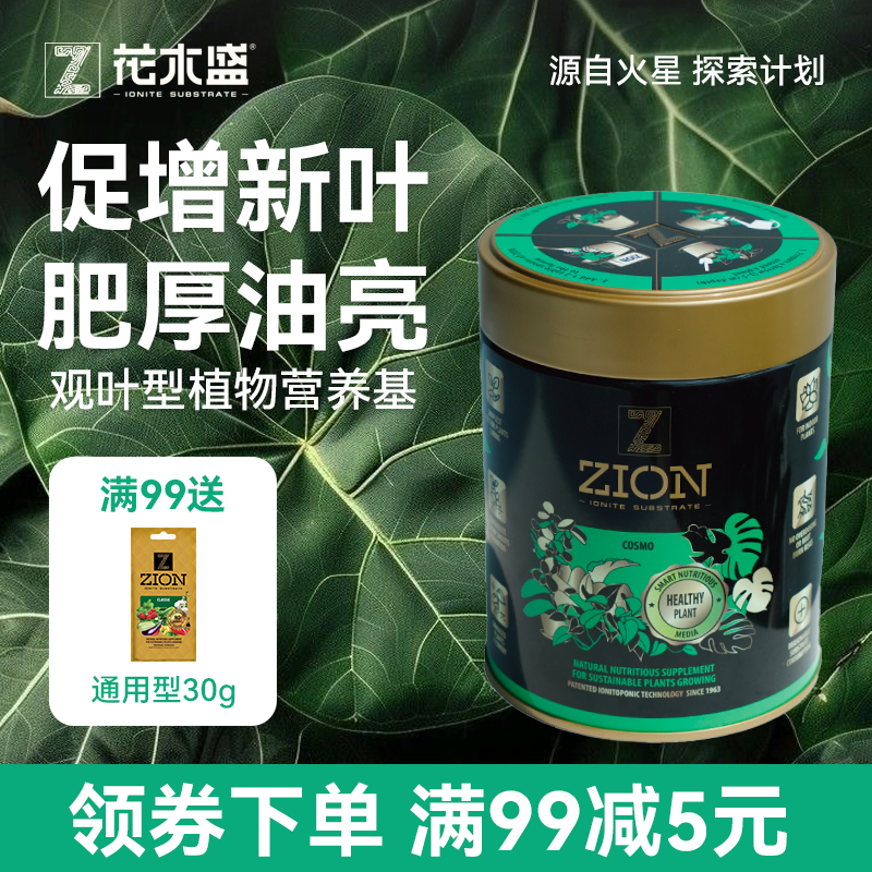 花木盛植物营养基代替花肥料盆栽热带热植观叶绿植多肉龟背竹适用