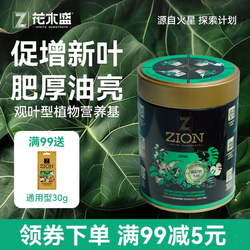 花木盛观叶绿植及多肉型营养基