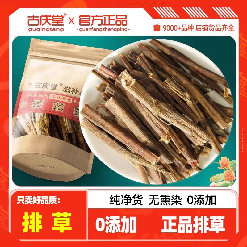 排草500g克中药材排草香料排草 排香草 香草天然排草卤肉火锅调料