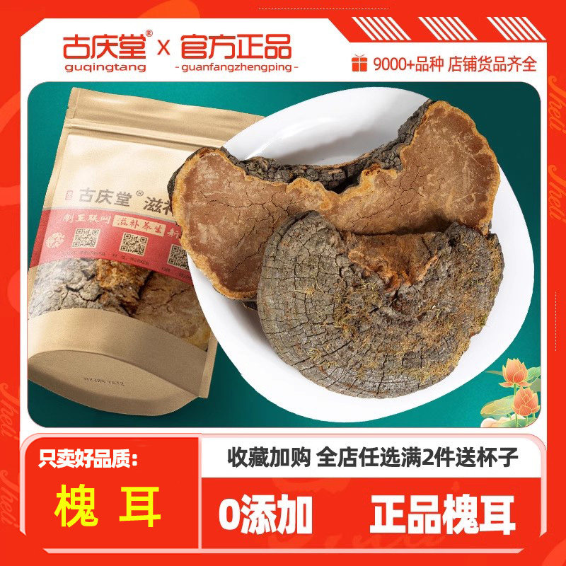 槐耳中药材500g克精选正品槐耳 槐蛾 槐菌 槐蘑 槐灵芝 槐糯 槐鸡