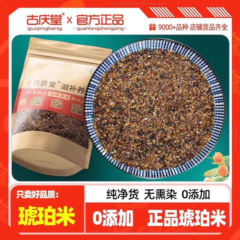 中药材琥珀米500g克原料正品琥珀琥珀粒琥珀虎魄血琥珀药用琥珀米