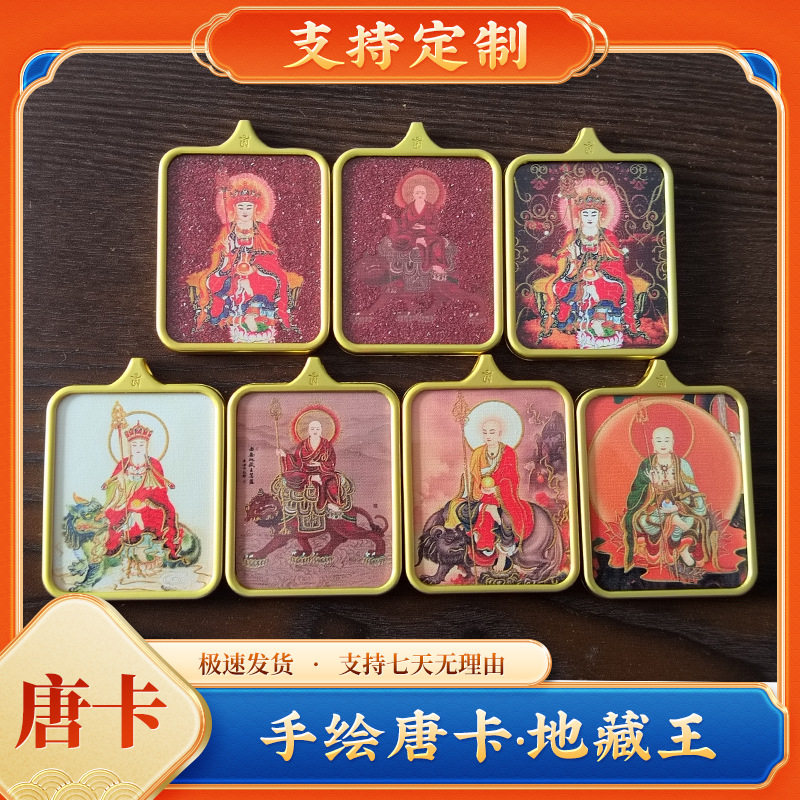 九华山地藏唐卡吊坠双面立体黄铜鎏金愿财双全项链纳财吸金纪念