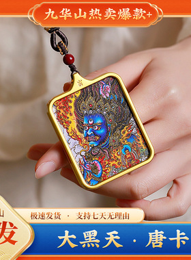大黑天手绘唐卡吊坠男女护身项链