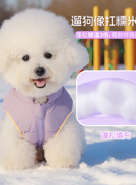 冬季猫狗棉服保暖加厚宠物面包服韩系小型犬猫背心宠物衣服马甲