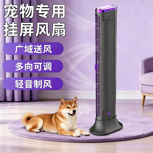 宠物猫窝狗笼子降温风扇立式空调