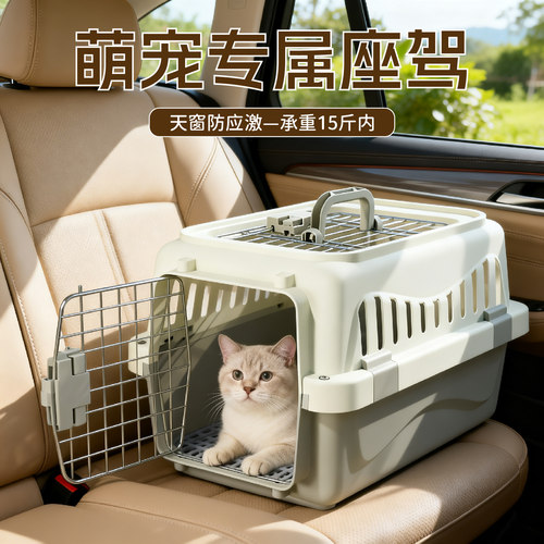 宠物航空箱猫咪专用便携车载托运