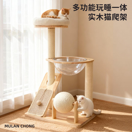 实木猫爬架家用小户型不占地猫抓板猫窝一体多层太空舱猫架不掉屑