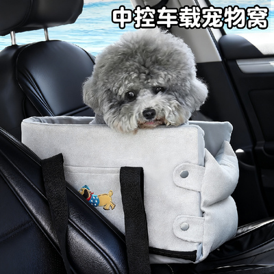 中控车载狗窝猫狗车载垫出行窝