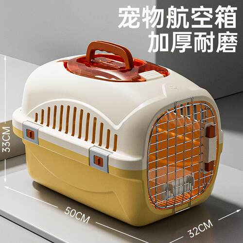 宠物航空箱便携外出车载猫狗笼子