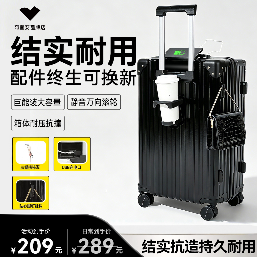 奇宜安拉杆箱行李箱结实耐用加厚