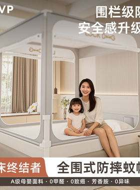 kmvp蚊帐防摔家用卧室免安装