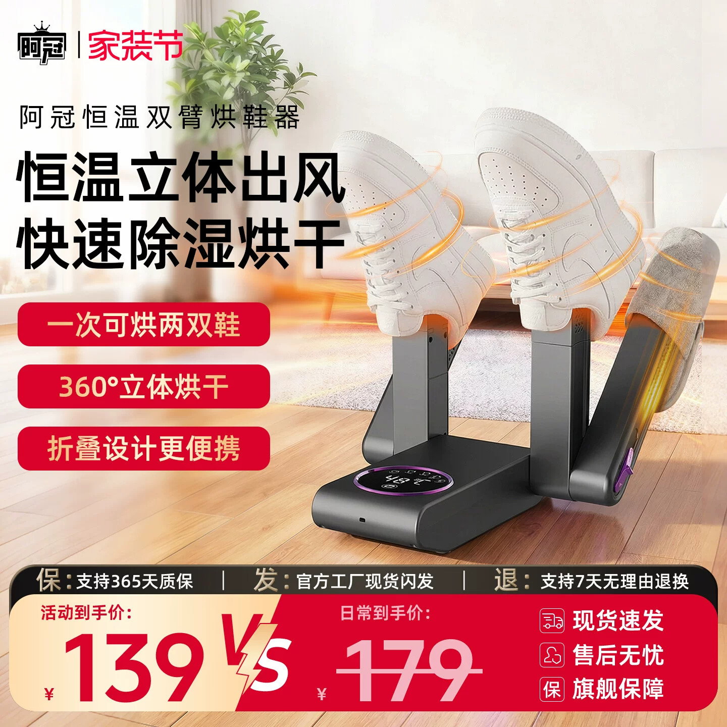 阿冠烘鞋器干鞋器家用