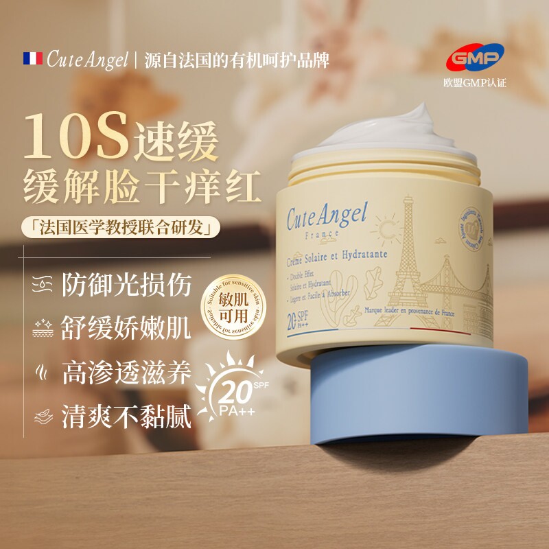 cuteangel防晒霜用水儿童婴学生党宝宝喷雾清爽不油腻纯物理法国