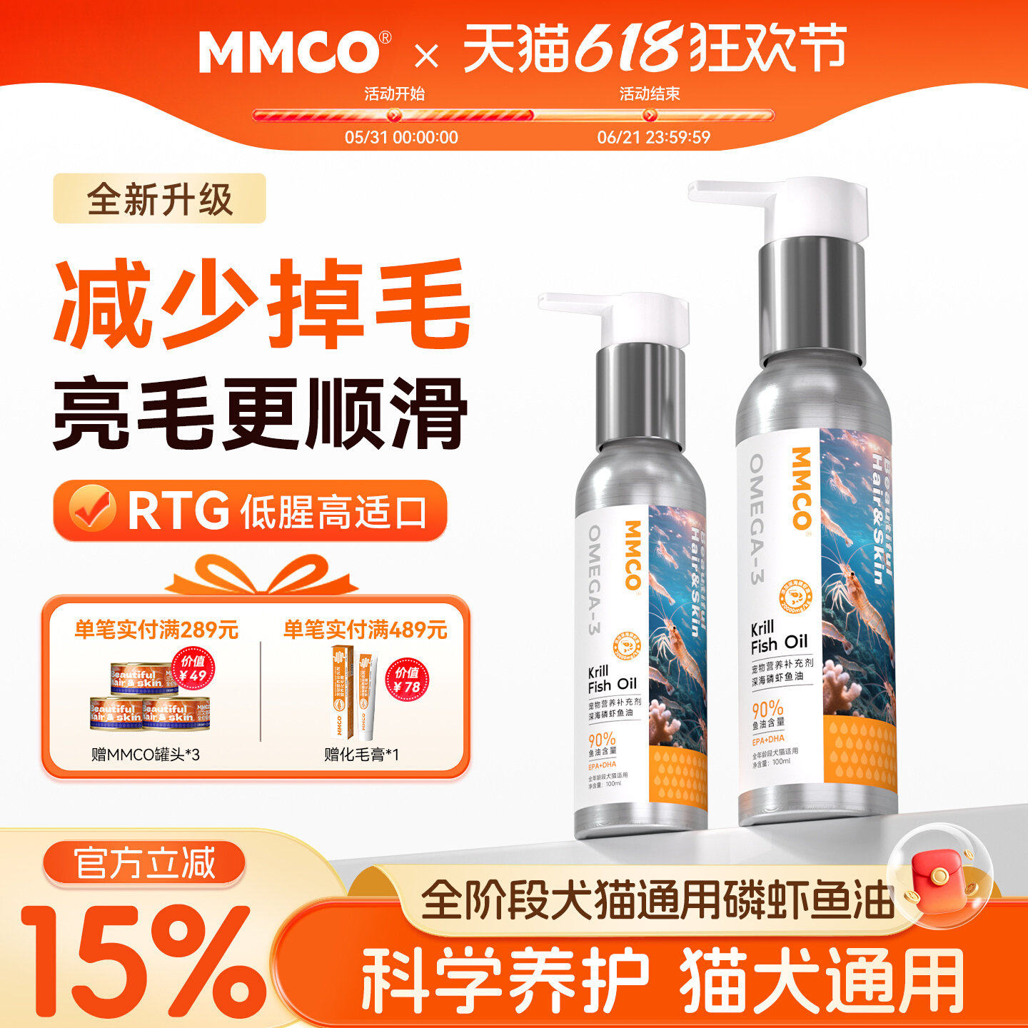 mmco磷虾鱼油猫猫蔻深海