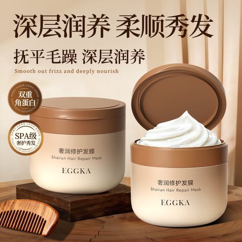 蛋卡发膜修复干枯补水顺滑eggka