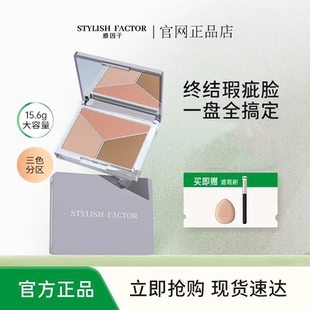 雅因子遮瑕sty三色慕斯官方旗舰店盘泪沟提亮高光修容一体黑眼圈