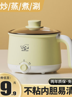 nicelock电煮锅一体锅多功能