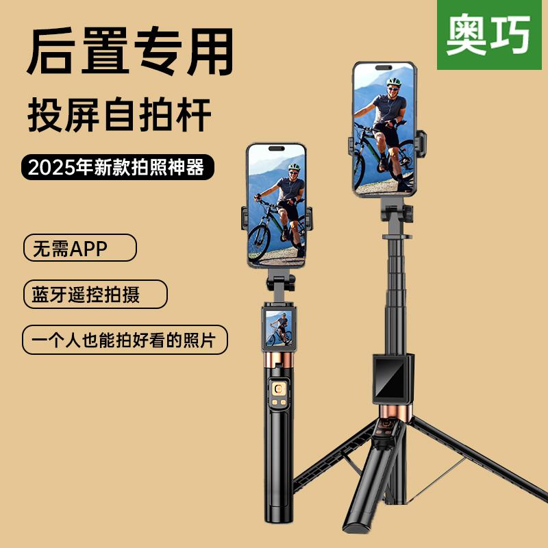奥巧投屏自拍杆落地三脚架手持