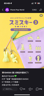 正品SMISKI三代扭蛋挂件扭扭球周边包挂配饰钥匙扣可爱夜光角落君