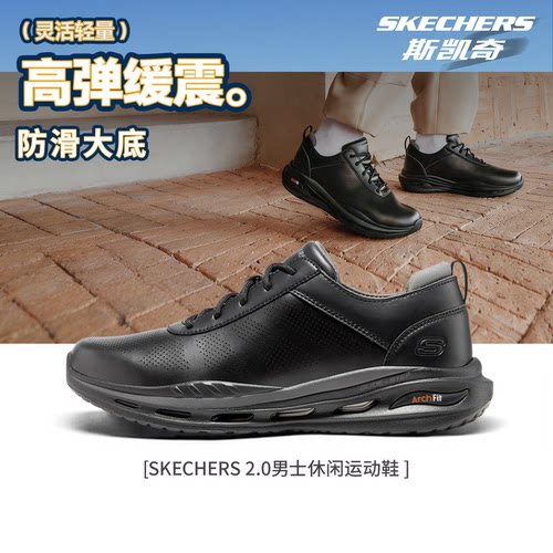 斯凯奇皮鞋男真皮商务运动休闲鞋